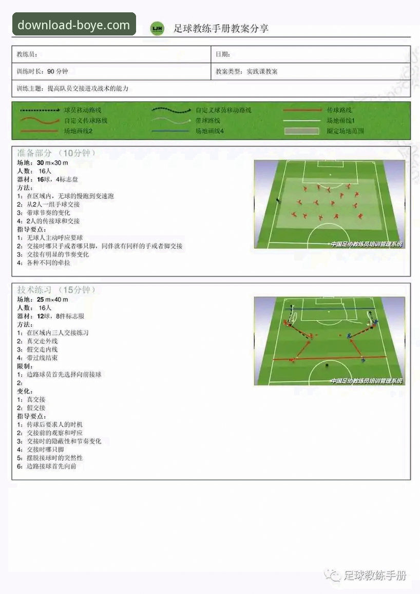 亚历山大47分加时制胜：博业体育平台赛事复盘与数据解析操作教程
