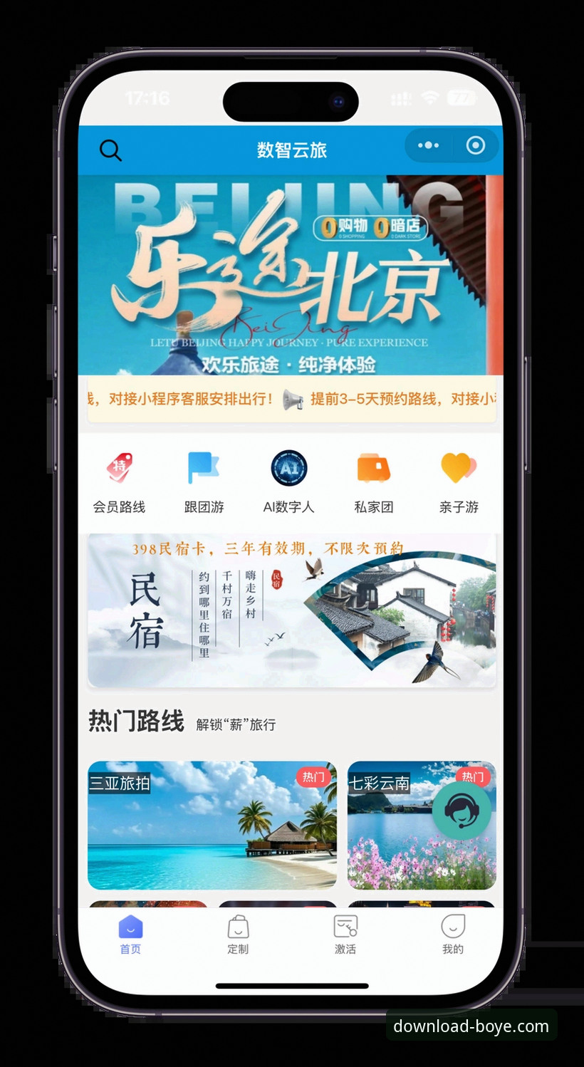 博业体育客户端下载实用指南：三步获取官方正版，避开下载陷阱